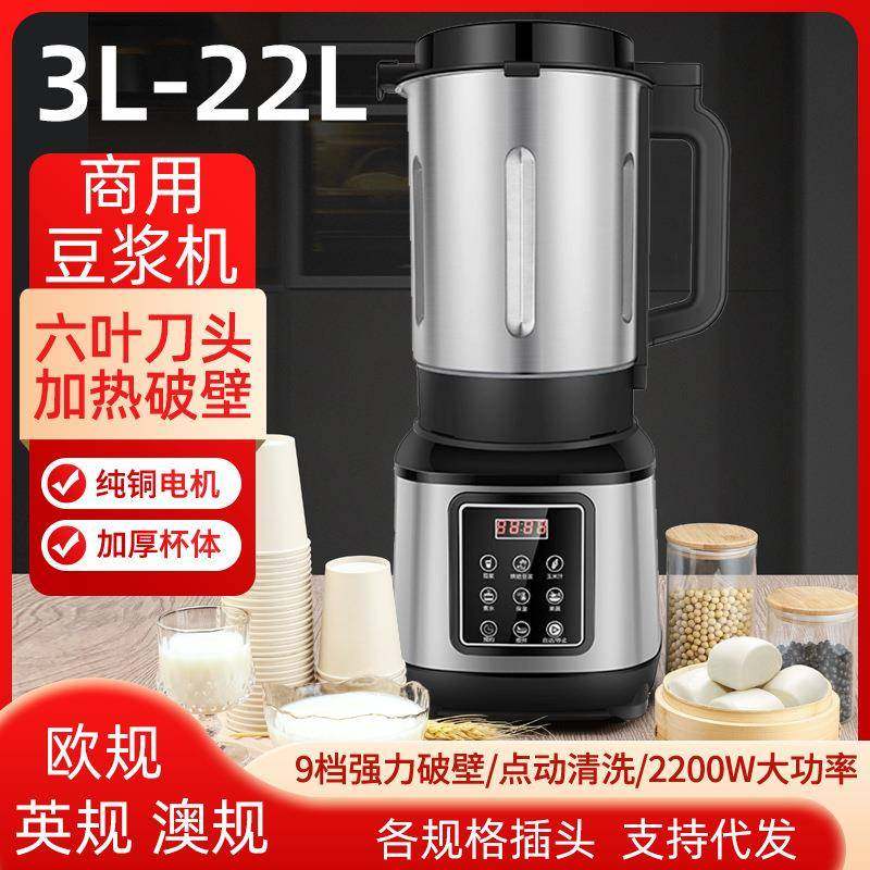 商用豆浆机早餐店用现磨无渣免过滤大功率大容量破壁机料理机打浆