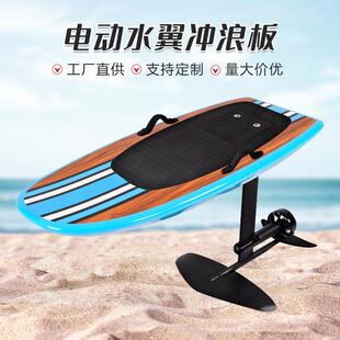 新品悬浮站立式电动冲浪板EFOIL电动水翼板电动水翼冲浪板