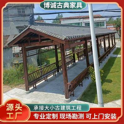 户外凉亭文化古建木制回廊室外走廊新农村中式廊桥庭院遮阳家用亭