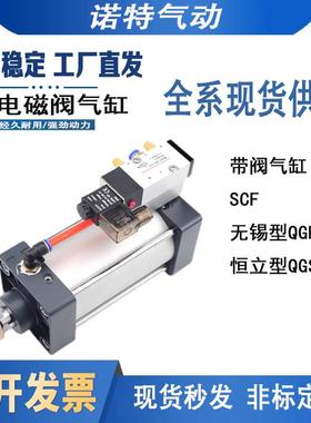 带阀气缸SCF无锡型QGBF恒立型QGSFN2除尘器FA/63/80/100/125
