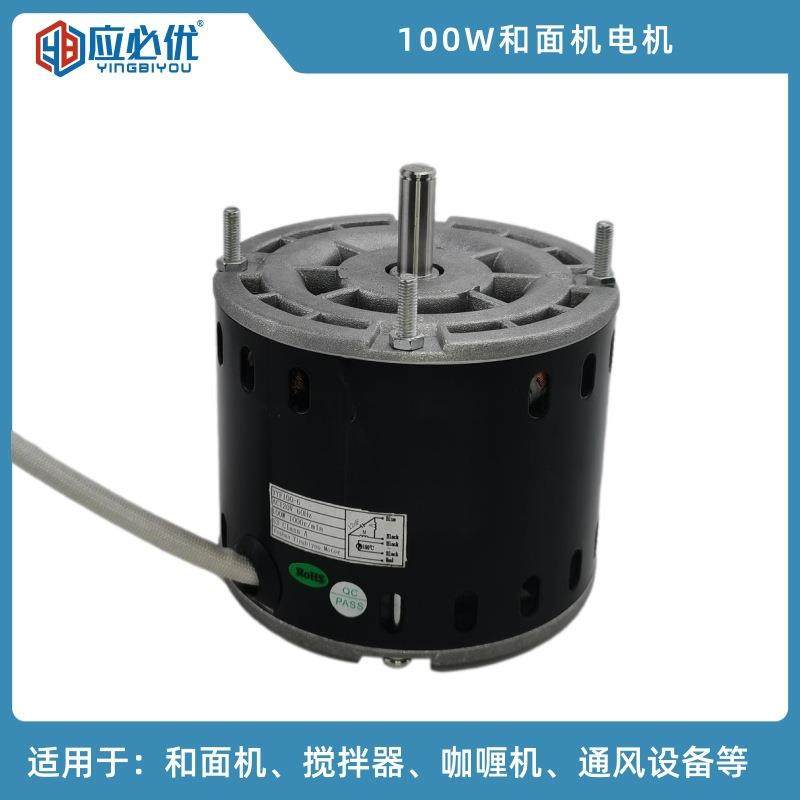 源头厂家100W和面机咖喱机耐高温单相电容交流电机,五金/工具,电动机,淘宝优惠券,粉丝福利购,淘宝优惠卷