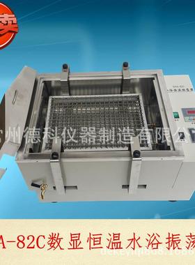 SHA-82C水浴恒温振荡器水浴恒温摇床往复+回旋恒温振荡器
