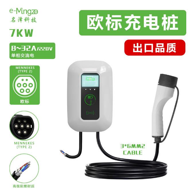 欧标充电桩家用7孔type2家用新能源汽车交流慢充32A充电枪