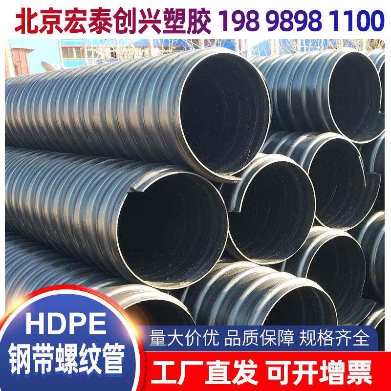 钢带增强波纹管HDPE钢带增强螺旋波纹管市政雨污水排水管大口径
