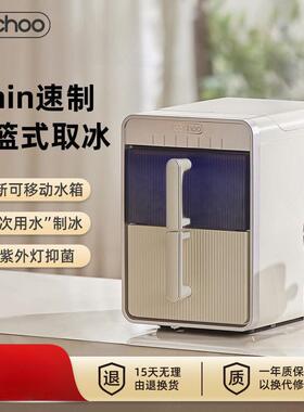 制冰机可拆卸小型家用迷你宿舍办公室便携小功率冰块智能自动