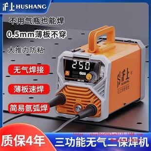 沪上无气二保焊机250型家用新款 电焊机三合一220V一体机270型小型