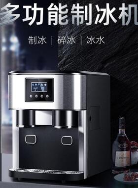恒洋制冰机商家两用18KG自动掉冰冷水供水功能制冰碎冰饮水一体机