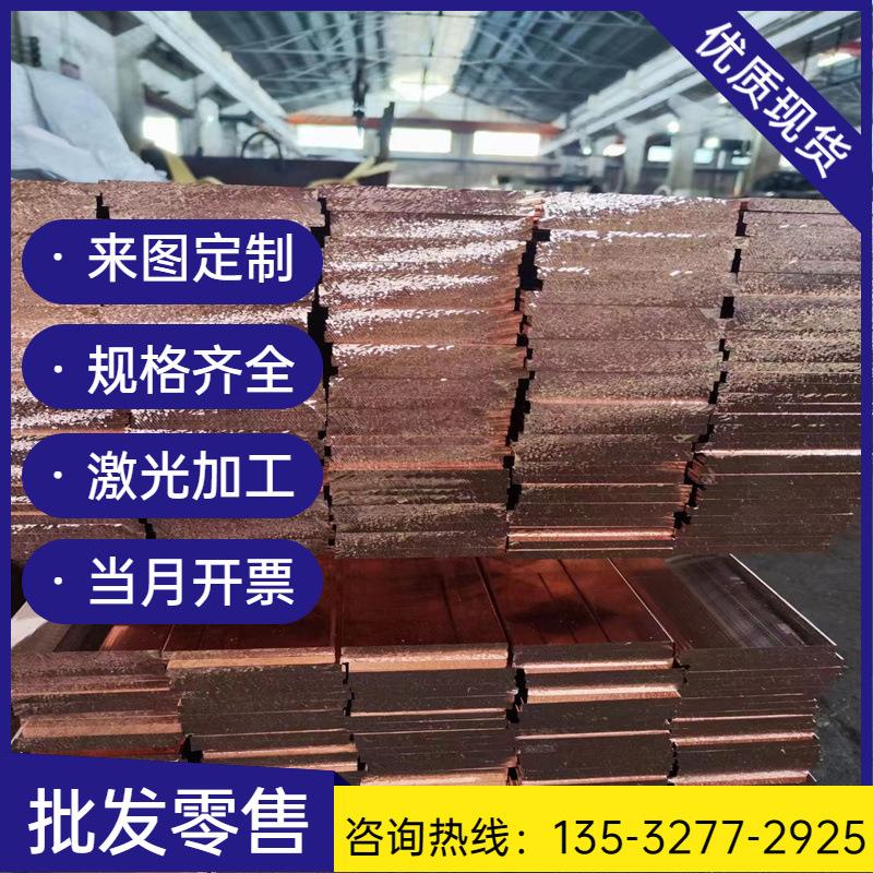 Qsi1-3 C87400离心铸造红铜 QMn1.5洋白铜 QMn2钨铜CuBe2铜板