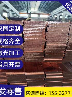 Qsi1-3 C87400离心铸造红铜 QMn1.5洋白铜 QMn2钨铜CuBe2铜板