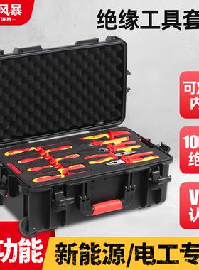 VDE新能源工具套装00V10维修组套绝缘汽修认证绝缘电工汽车
