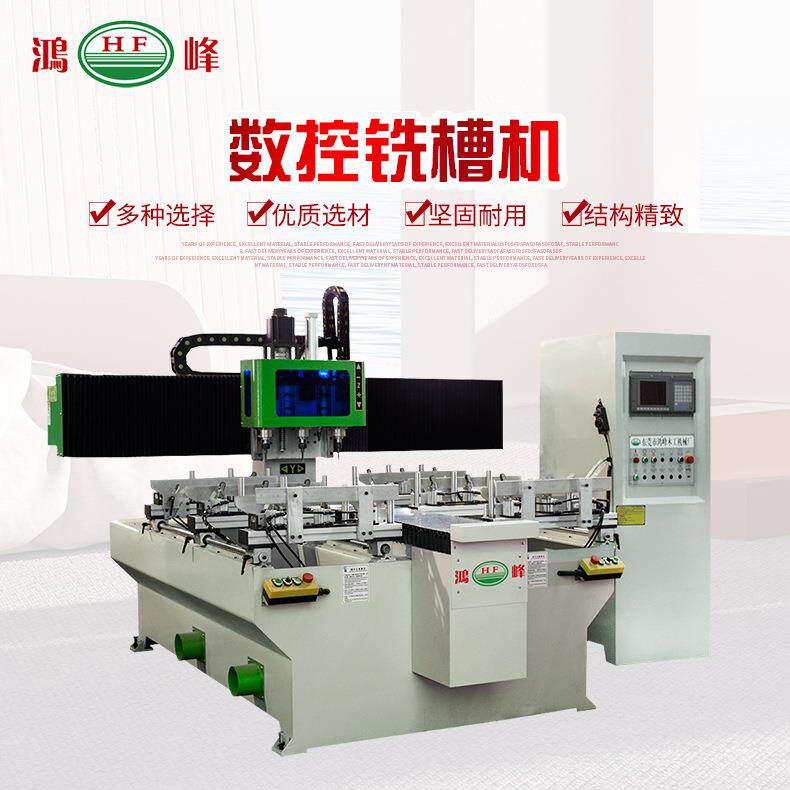 好质量木工机械全自动数控多轴榫槽机铣槽机设备可定制铣槽钻孔