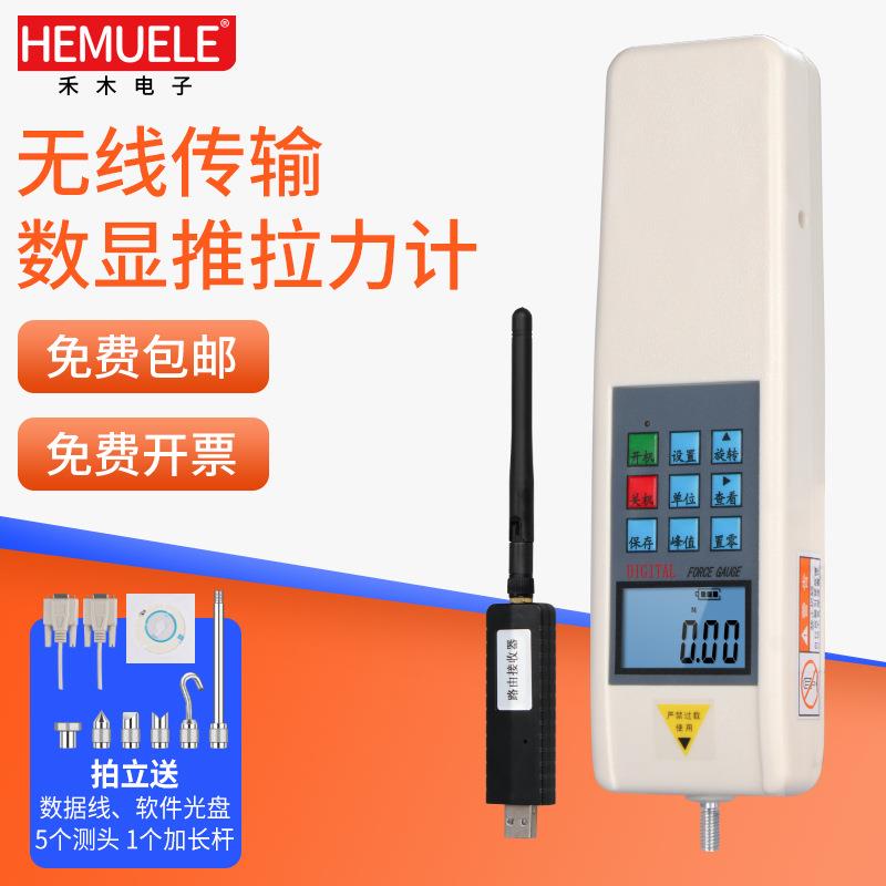 跨境电商无线传输数显推拉力计SHW测力器工具连接电脑