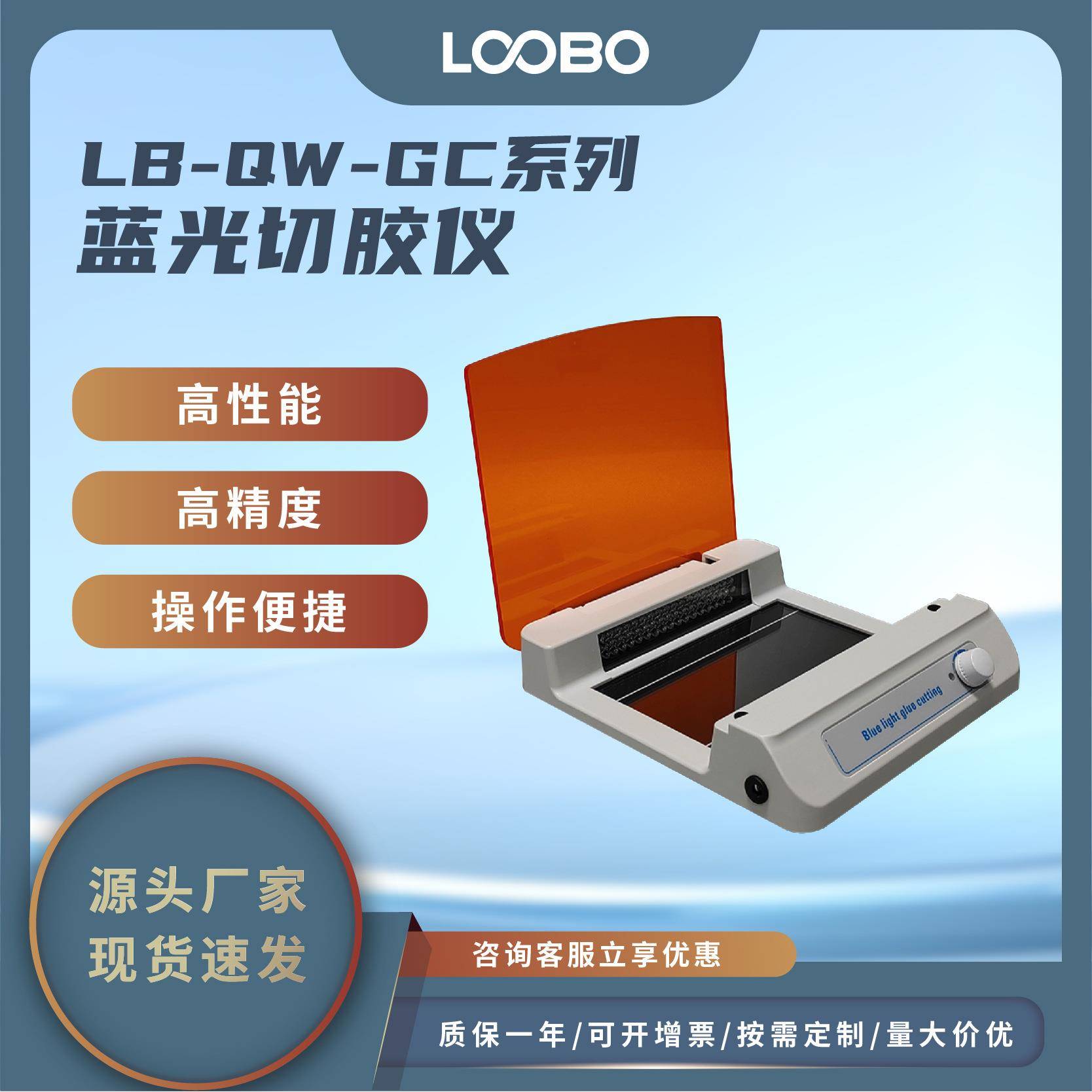 蓝光切胶机实验室小型超薄凝胶成像仪核酸蛋白紫外投射仪