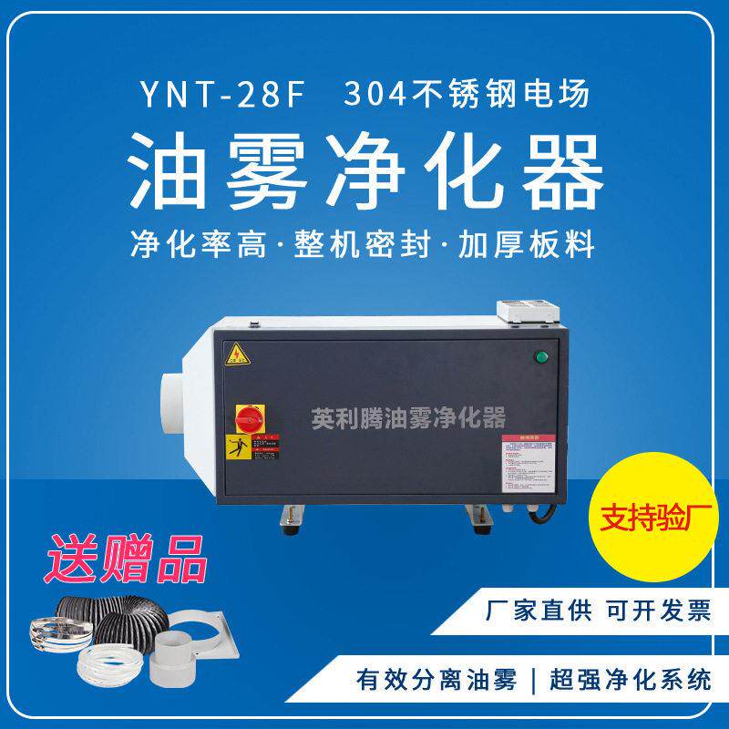 空气环境cnc机床油雾分离器工业油雾收集器油雾净化器油雾过滤器