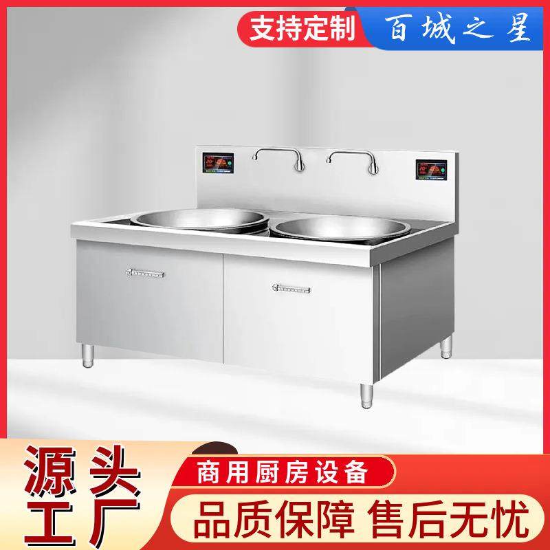 商用电磁双头大锅灶大功率厨房设备双头双尾炒灶双眼凹面大炒炉