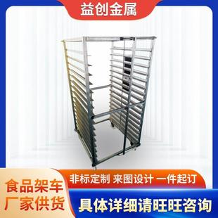 厂家供应食品架车可移动不锈钢食品冷冻架车蒸烤烘干晾晒用架车