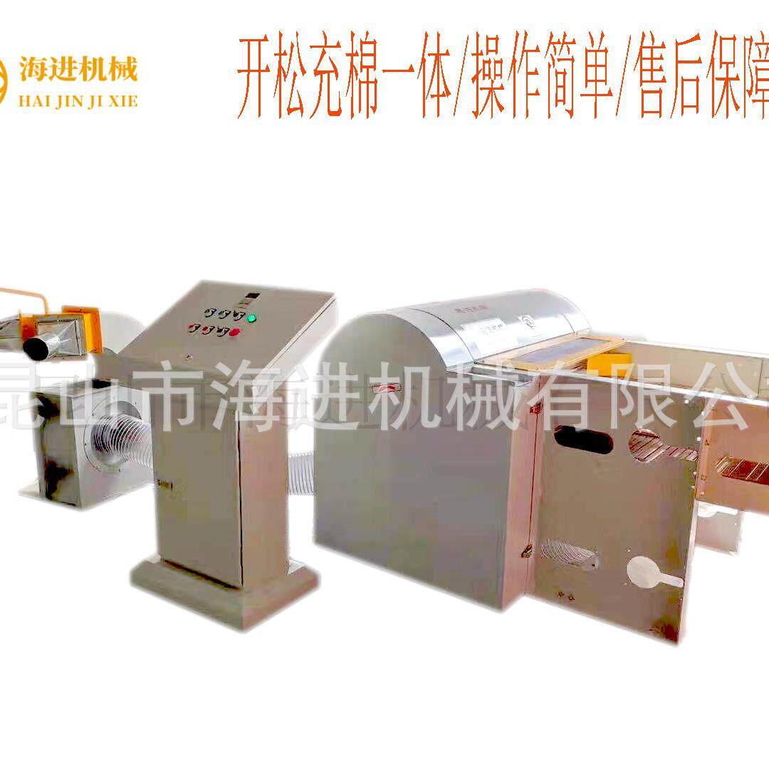 江苏HJZXJ-300抱枕充棉机开松充填靠垫沙发抱枕枕芯机械