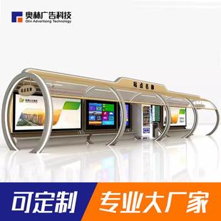 直供公交候车亭智能公交车站台新款 城市不锈钢公交站亭观光车站台