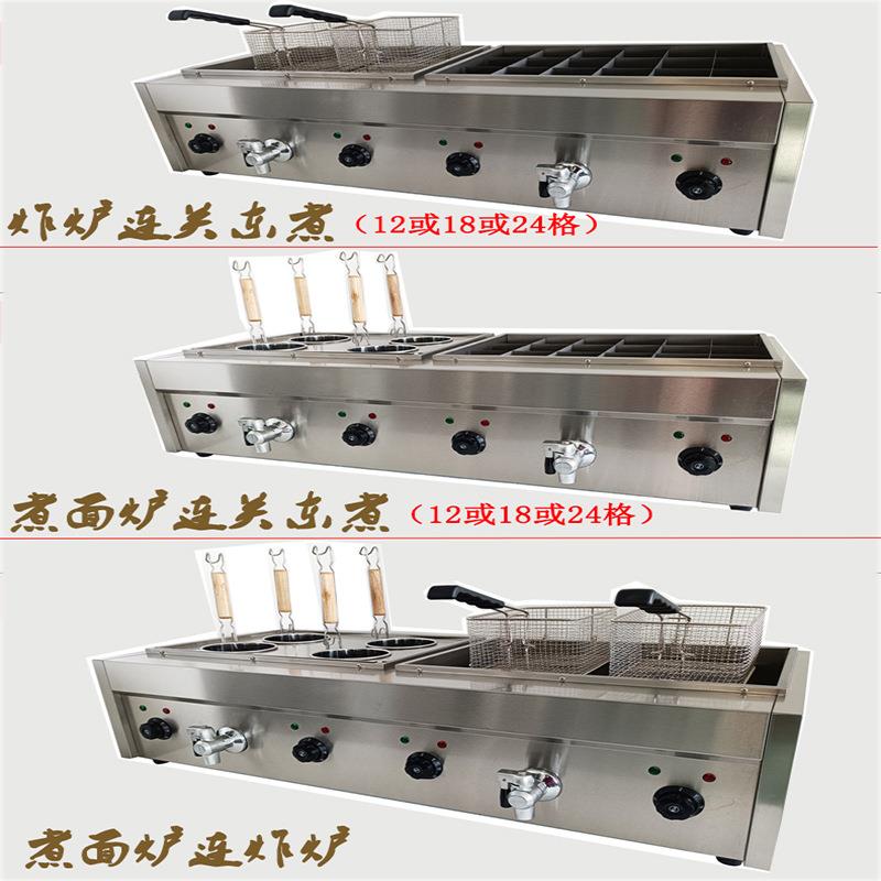 不锈钢商用大容量电热关东煮机器炸炉煮面炉麻辣烫锅串串香设备锅