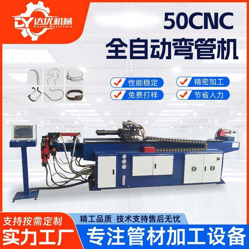 弯管机厂家全自动50cnc铜管铝管铁管弯管切管加工缩管加工数控,五金/工具,其他机械五金,淘宝优惠券,粉丝福利购,淘宝优惠卷