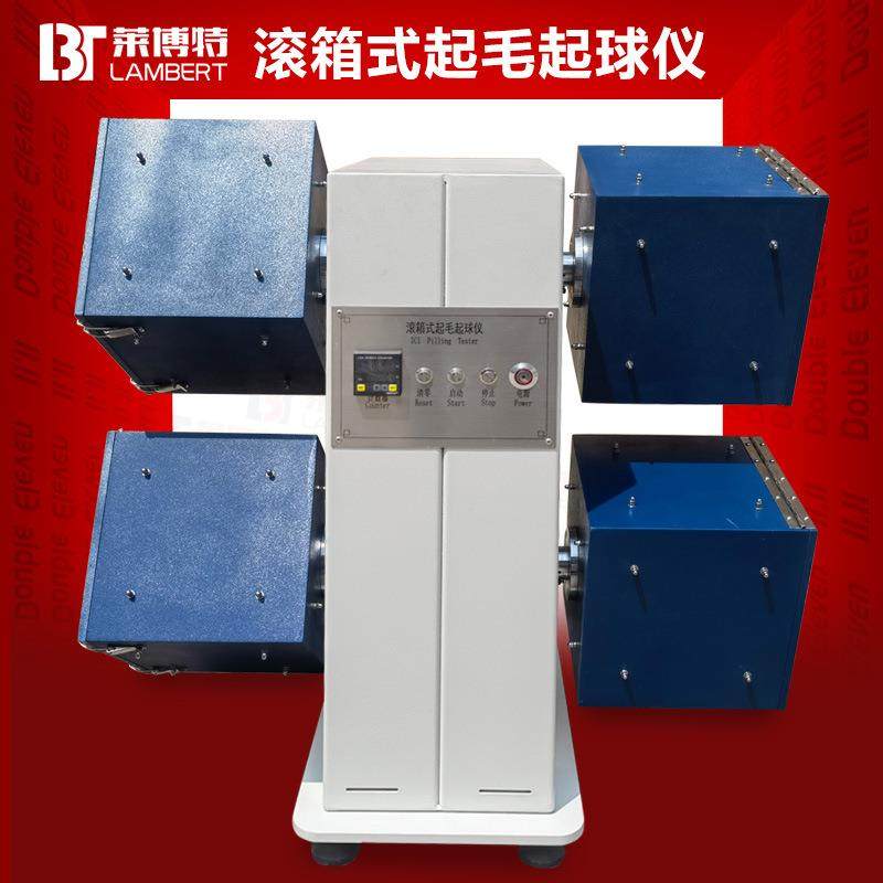 滚箱式织物起毛起球仪起球箱法纺织品抗起球性能评级测试摩擦起球,工业油品/胶粘/化学/实验室用品,其他实验室设备,淘宝优惠券,粉丝福利购,淘宝优惠卷