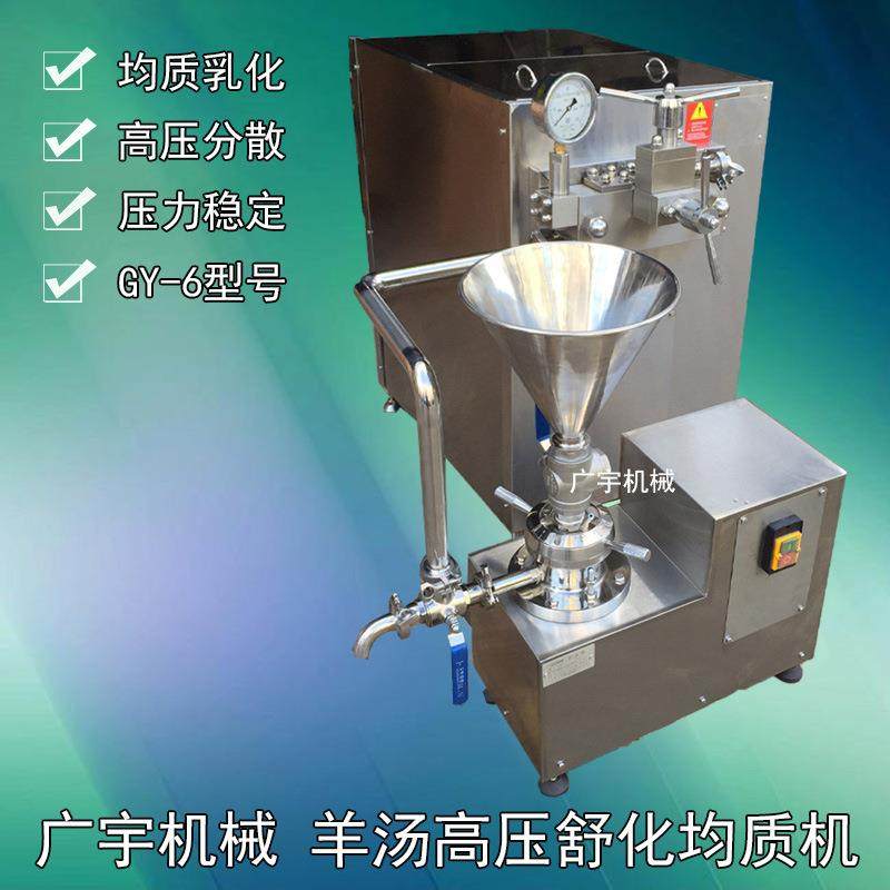 高压骨汤提纯设备羊汤增白舒化机商用骨汤提纯机细胞破壁