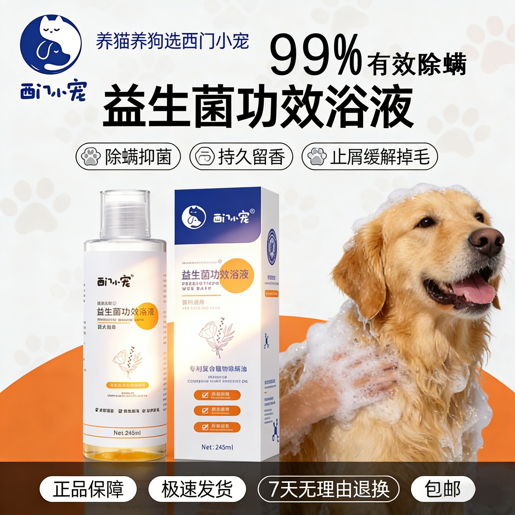 狗狗沐浴露宠物药浴杀菌除臭驱虫除螨止痒猫藓真菌皮肤病香波浴液