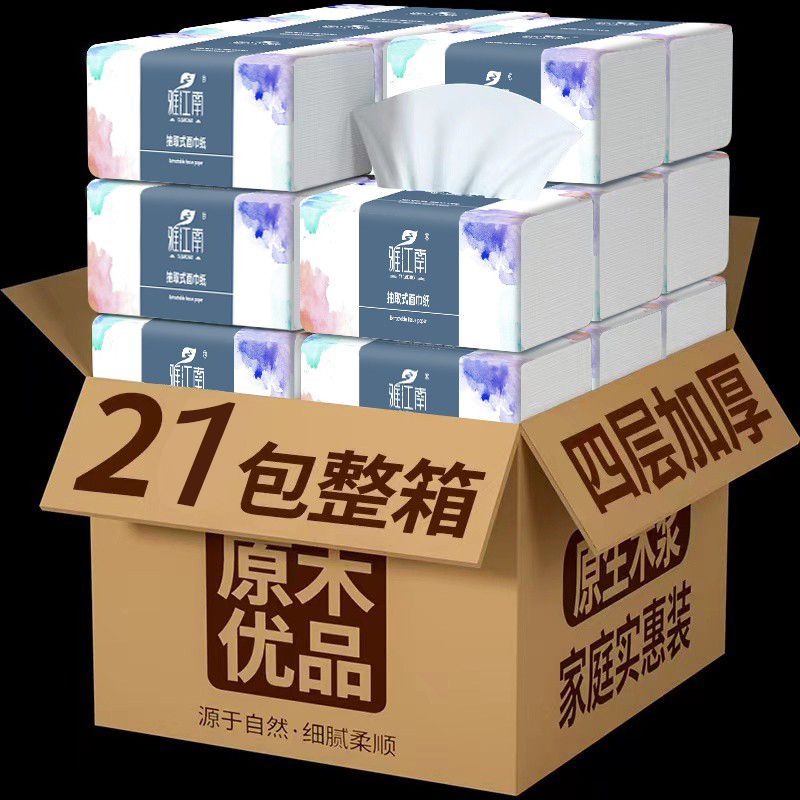整箱批发大包抽纸加量装