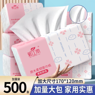 【热销款式】雅江南抽纸大包500张家用实惠装整箱批餐巾纸商用纸