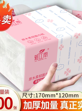 【厂家直销】原木500张大包抽纸卫生纸家用擦手餐巾纸面巾纸特价