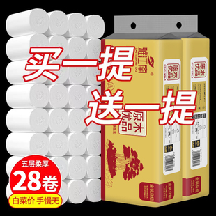 雅江南加大加厚家用无芯卷纸抽取式卫生纸餐巾纸擦手纸实惠装