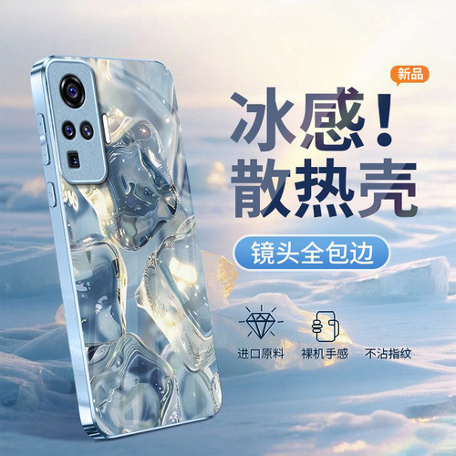 夏日冰块适用于vivoX50Pro手机壳男女新款V2005A全包防摔X50冰感玻璃高级感ins风vivox50pro保护手机套的外壳