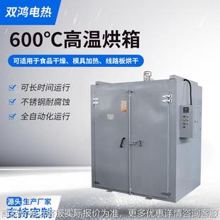 工业热风循环烘箱恒温工业烤箱食品中药干燥模具加热大型烘干设备