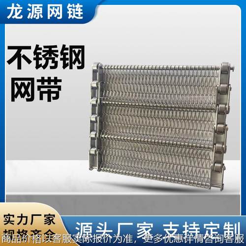 04不锈钢螺旋网带耐高温食品烘干流水线定 制果蔬清洗不锈钢网带