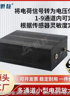 SAPE03-B多通道小型电荷放大器工业电荷输出抗振高增益宽频带