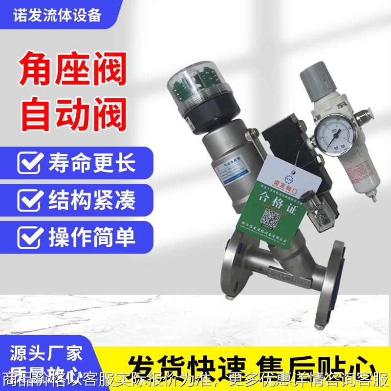 气动法兰式角座阀蒸汽气控不锈钢法兰角座阀2000型角座阀自动阀