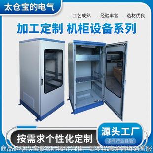 汽车充电桩电动车换电柜 厂家供应机箱机柜 钣金机箱机柜来图来样