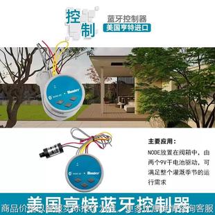 美国NODE 100干电池控制器手机蓝牙无线智能自动灌溉9v控制器