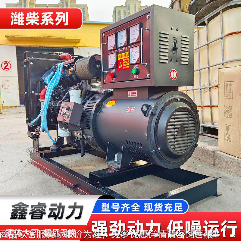 无人机油20KW发电机20千潍柴发柴电机组电压瓦稳定发潍柴20千动机