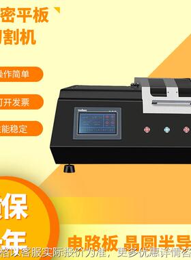 DK-200金相精密平板切割机 半导体晶体线路板紧圖件金属材料岩石