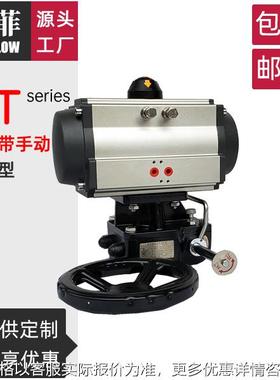 科菲KFF 气动执行器 风阀风门驱动装置 AT型带手动装置双用型气缸