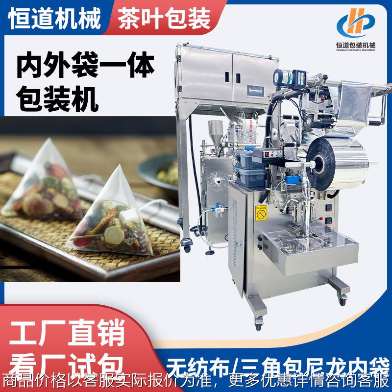 多物料混合莓茶包装机 养生茶袋泡茶包装机 玉米须茶尼龙袋包装机