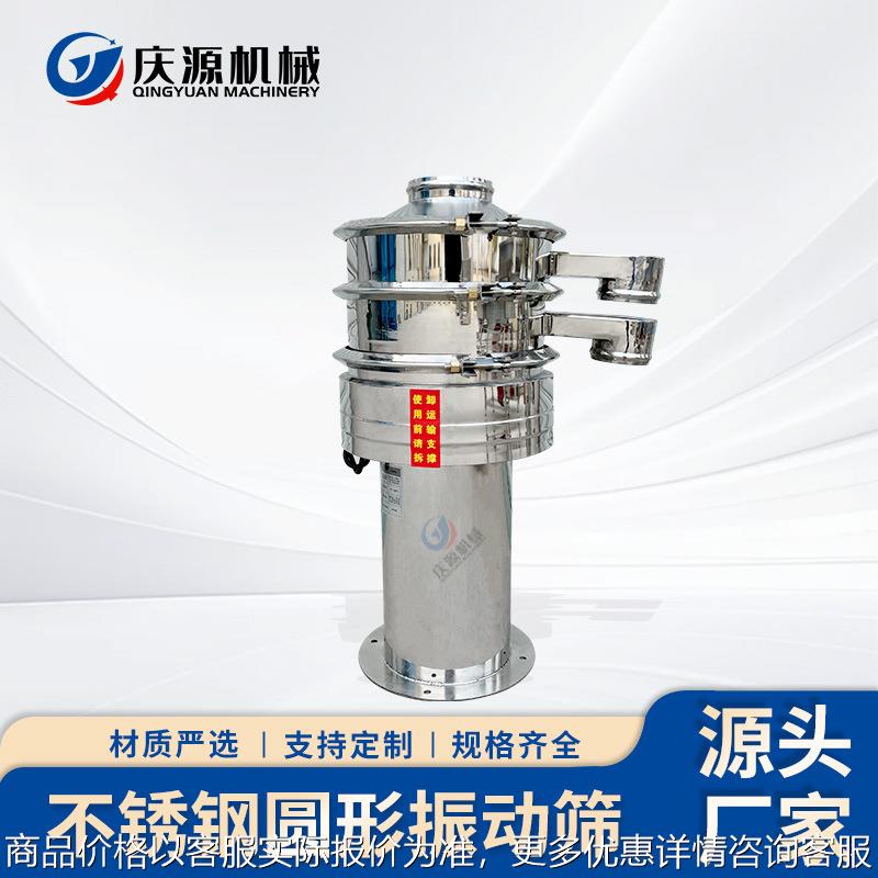 不锈钢小型振动筛 中药粉面粉食品筛分机 茶叶粗粮电动除杂筛