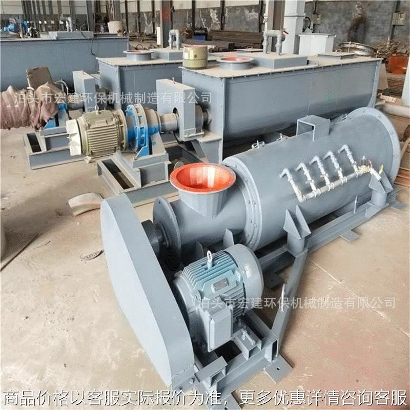 单轴加湿机 螺旋搅拌混料机DSZ-60粉尘加湿机石灰消化器