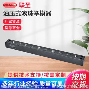 快速换模装 油压式 快速换模系统油压上升式 举弹簧式 置 滚珠模器