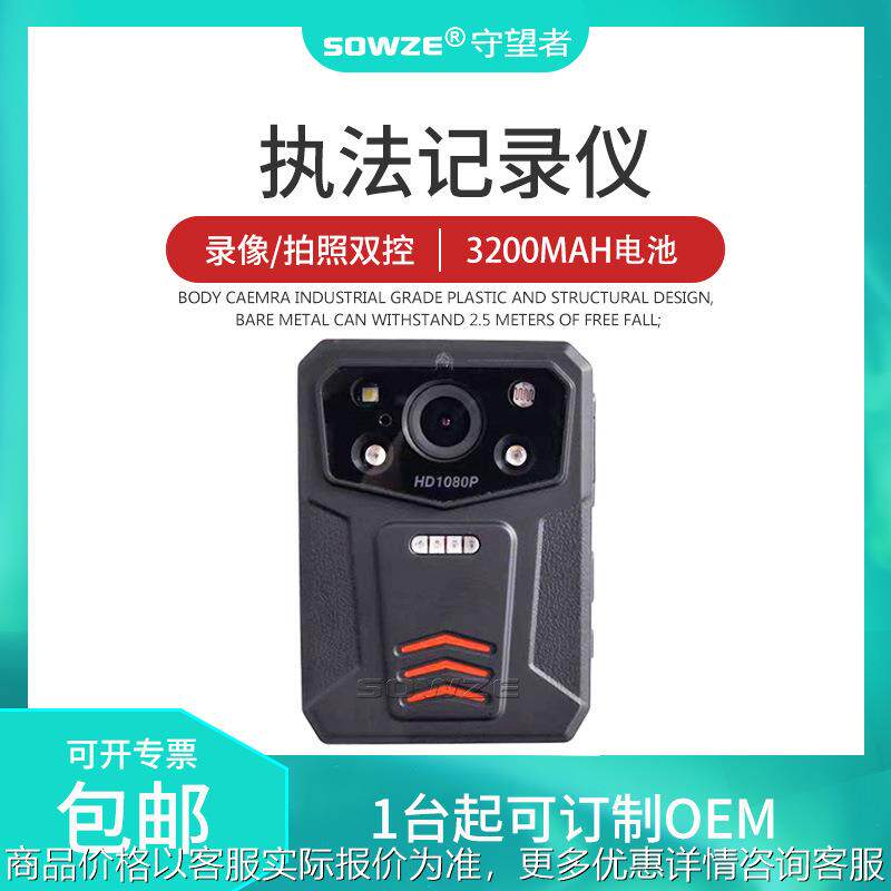 肩戴式带红外灯夜视监控采集2寸显示一键拍照录像录音工作记录仪,电子/电工,监控器材配件,淘宝优惠券,粉丝福利购,淘宝优惠卷