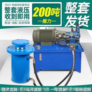 200吨整套高压柱塞泵电磁阀液压站液压油缸泵站油管电控设备打包