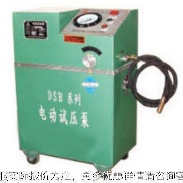 厂家直供DSB泵列电动试压系 泵SB手动试压泵 手提式电动试900压