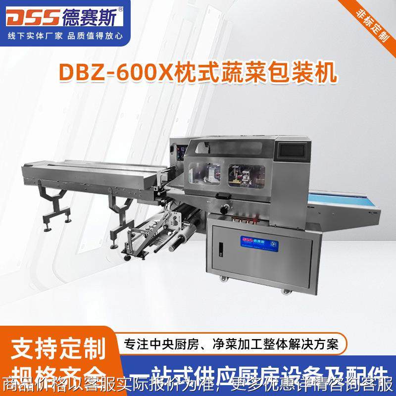 包装机自动化高速枕式包装机流水线包装机食品蔬菜包装机,办公设备/耗材/相关服务,包装机,淘宝优惠券,粉丝福利购,淘宝优惠卷