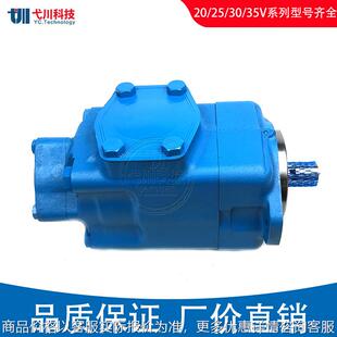 VICKERS油泵2520V/3525V/4520V/35V注塑机液压双联替威格士叶片泵